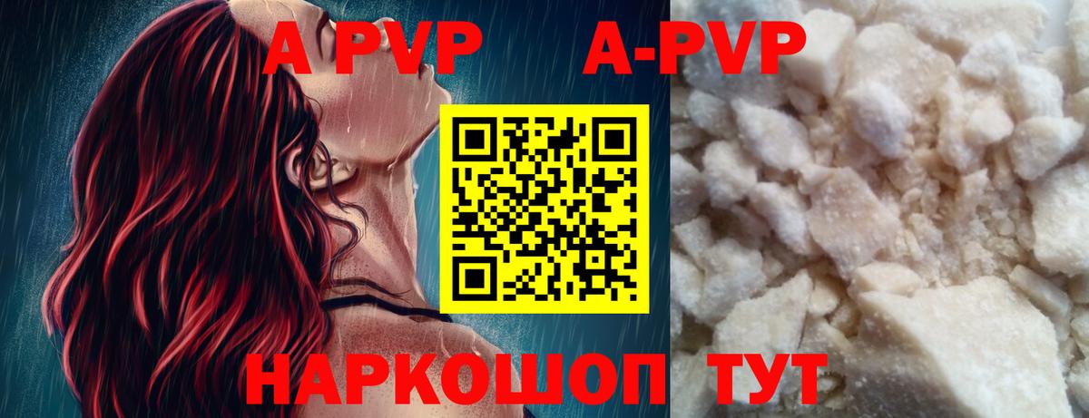 наркота  Вход с VPN  Можга  APVP Соль  Alpha-PVP СК  APVP мука 