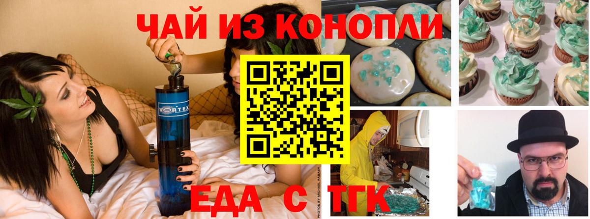 Можга  Еда ТГК конопля  Вход с VPN 