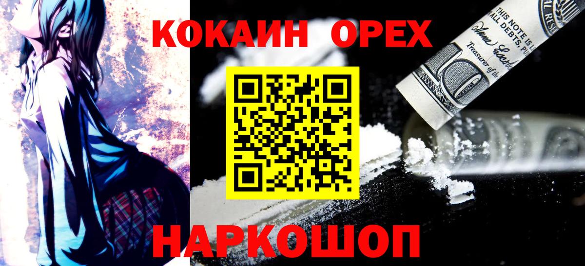 Cocaine Колумбийский  Вход с VPN  Можга  COCAIN  Cocaine VHQ 