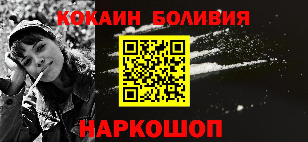 Кокаин Эквадор Можга