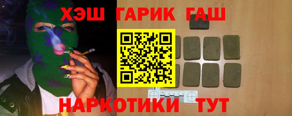 ГАШИШ убойный Можга