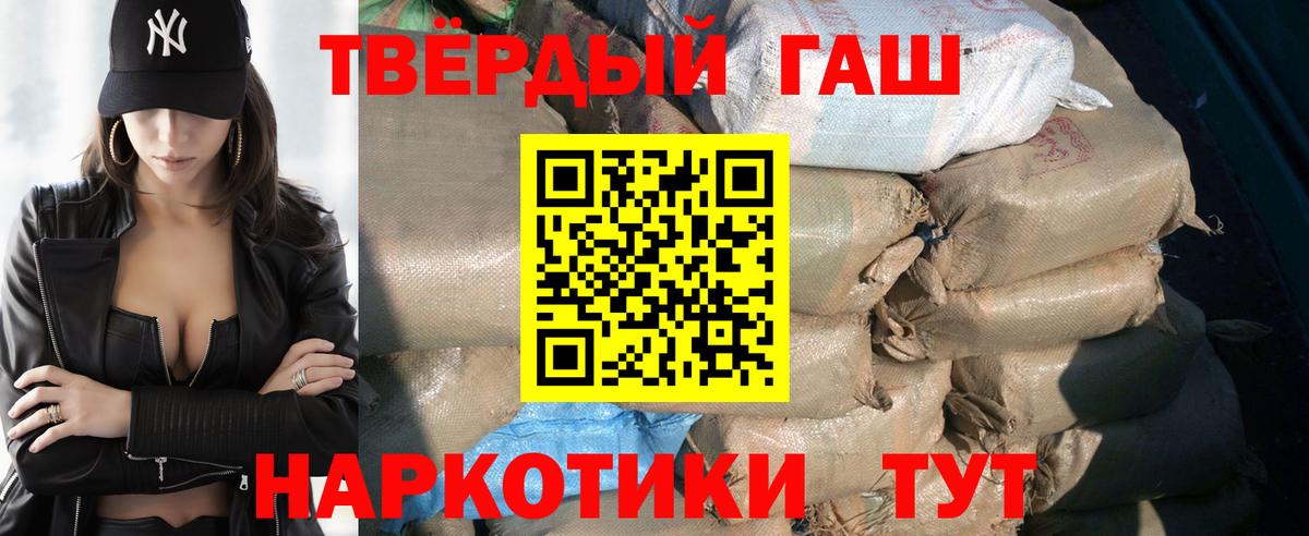 ГАШИШ хэш  Гашиш  Можга  Вход с VPN  ГАШ гашик 