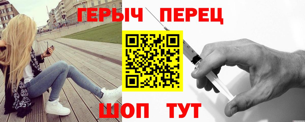 ГЕРОИН гречка  Вход с VPN  Можга 