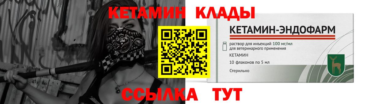 КЕТАМИН VHQ Можга