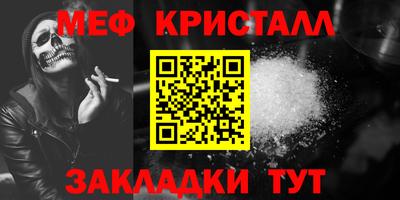меф Сланцы