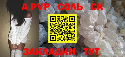меф Сланцы