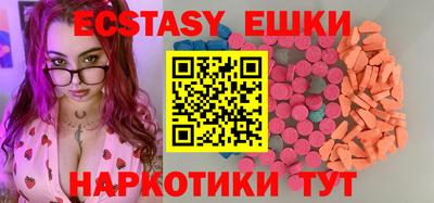 меф Сланцы