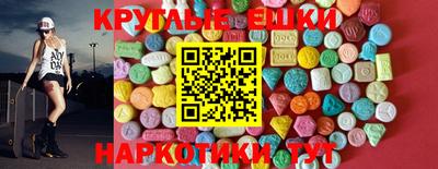 меф Сланцы