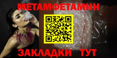 меф Сланцы