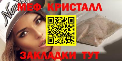 меф Сланцы