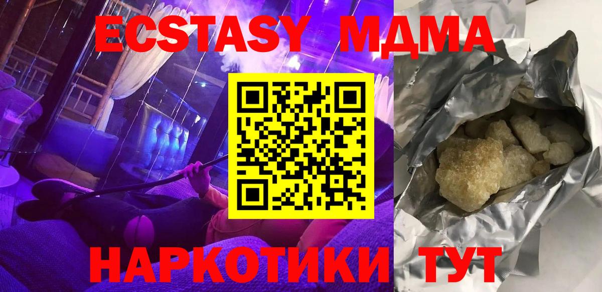 MDMA VHQ  МДМА кристаллы  Вход с VPN  Можга 