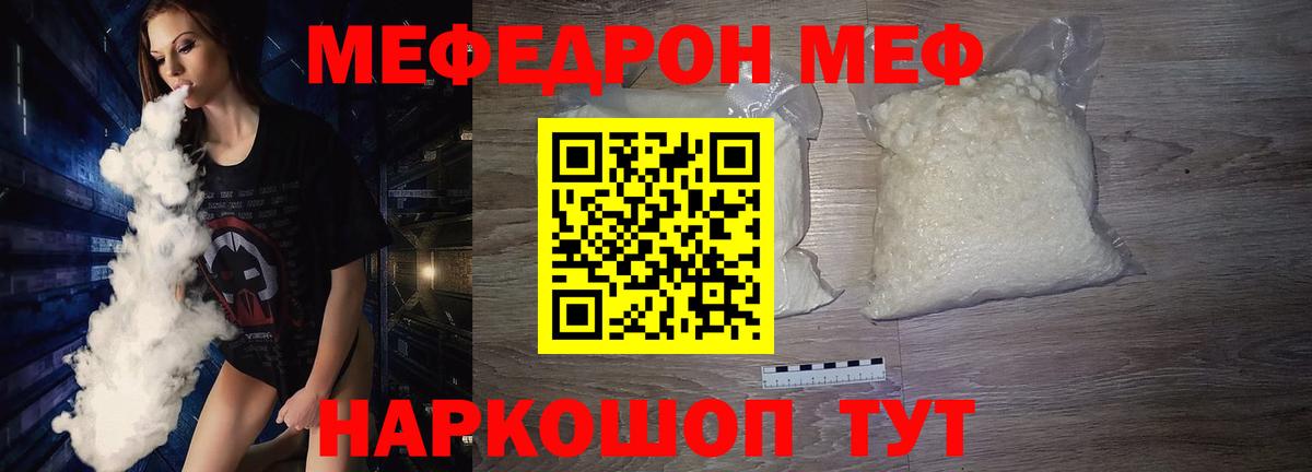 Меф мука Можга
