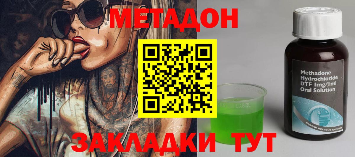 Можга  МЕТАДОН белоснежный  Вход с VPN 