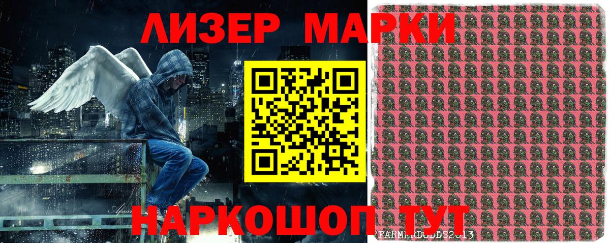 Марки 25I-NBOMe 1,8мг Можга