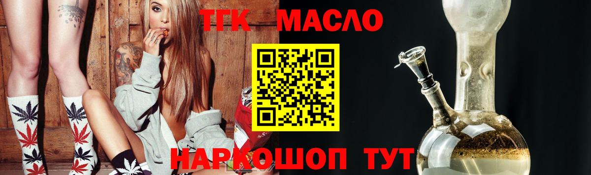 Можга  ТГК гашишное масло  Вход с VPN 